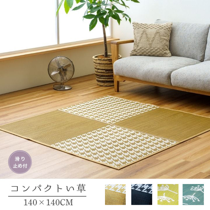コンパクトい草ラグ カーペット 小さめラグ キッズルーム 滑り止め付