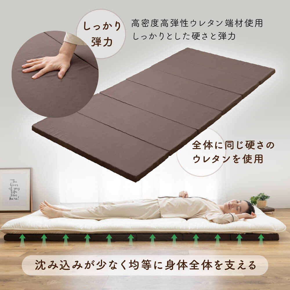 6つ折り マットレス かため シングル 日本製 【約91×192×4cm】