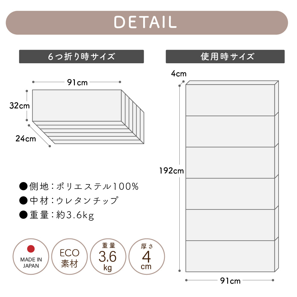 6つ折り マットレス かため シングル 日本製 【約91×192×4cm】