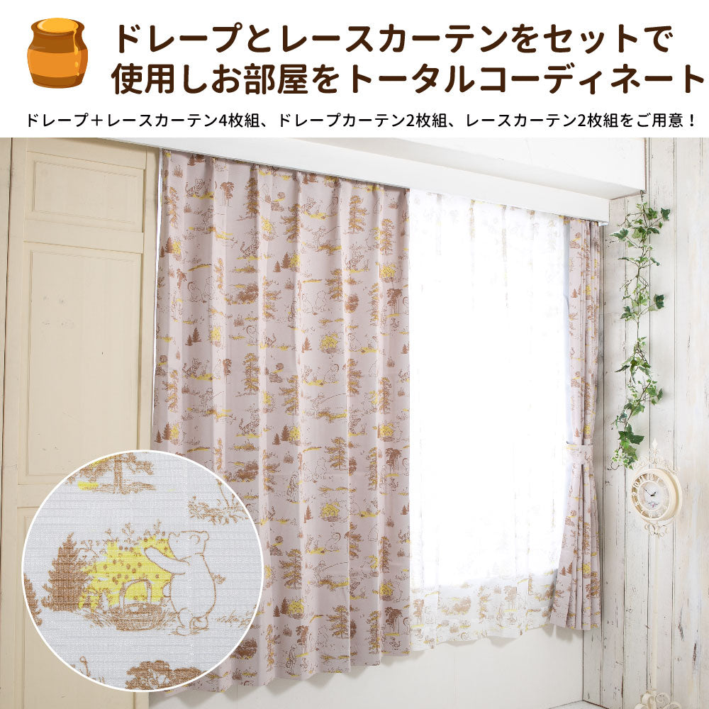 くまのプーさん 遮光 遮熱 カーテン 2枚セット【Disney/ディズニー】ⒸDisney Based on the "Winnie the Pooh" works by A.A. Milne and E.H.Shepard.