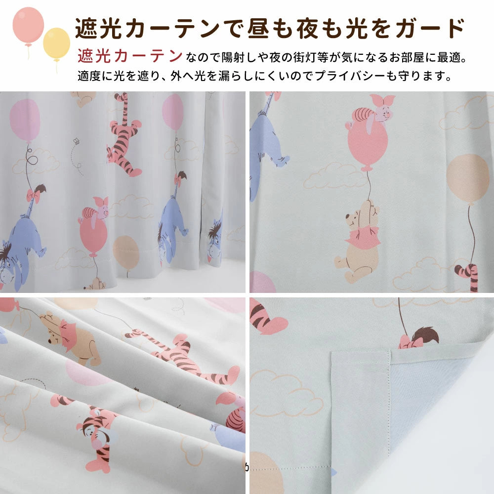 くまのプーさんと仲間たち 遮光 遮熱 カーテン 2枚セット【Disney/ディズニー】ⒸDisney Based on the