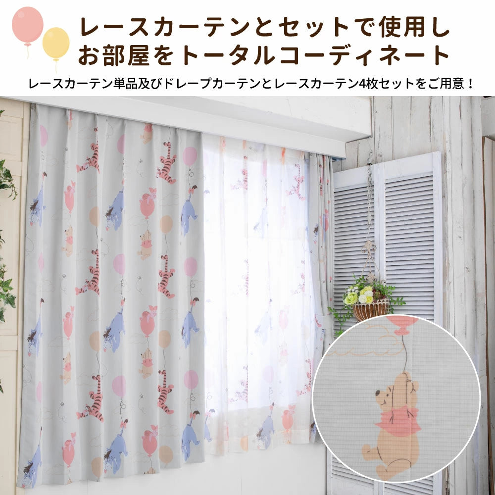 くまのプーさんと仲間たち 遮光 遮熱 カーテン 2枚セット【Disney/ディズニー】ⒸDisney Based on the