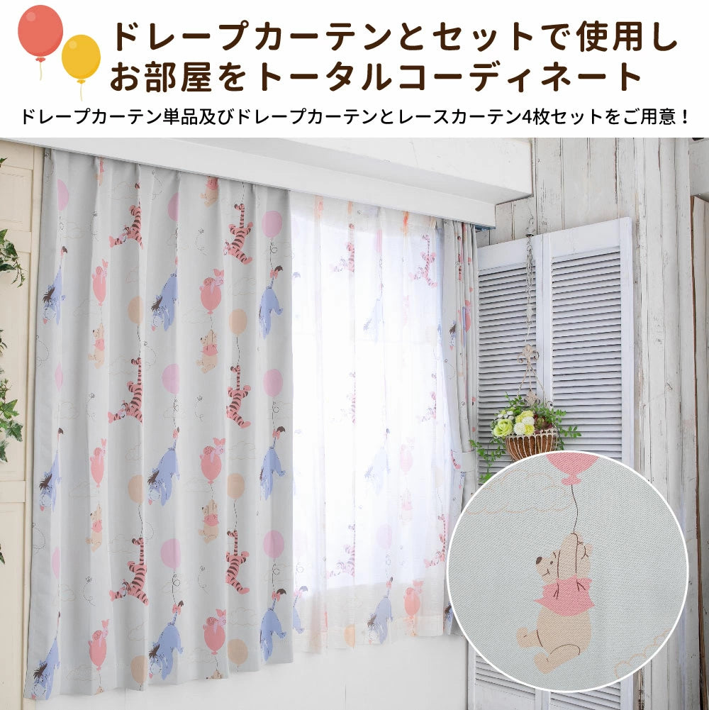 くまのプーさんと仲間たち UVカット率99.9% 外から見えにくい レースカーテン 2枚セット 【Disney/ディズニー】 ⒸDisney Based on the