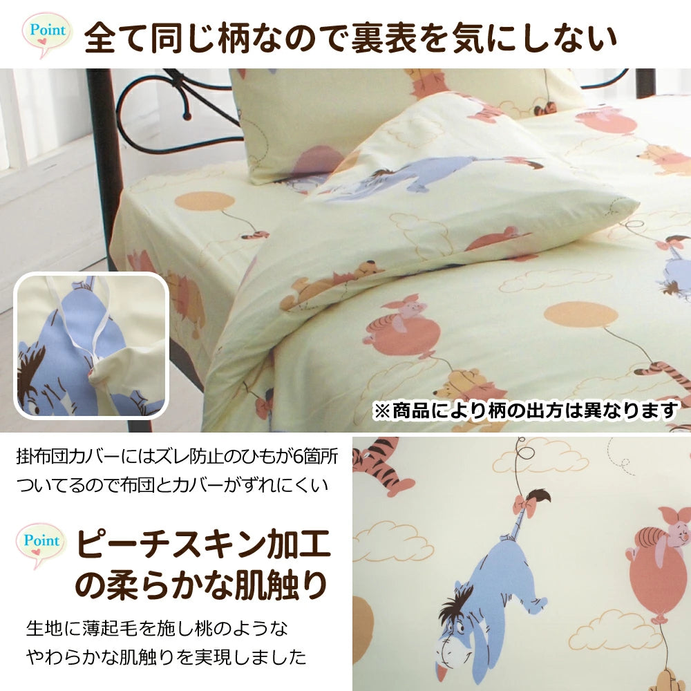くまのプーさんと仲間たち 布団カバー3点セット【Disney/ディズニー】ⒸDisney Based on the "Winnie the Pooh" works by A.A. Milne and E.H.Shepard.
