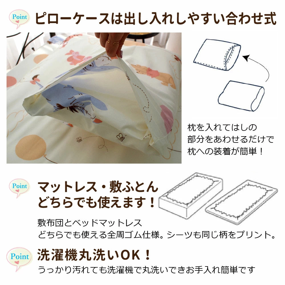 くまのプーさんと仲間たち 布団カバー3点セット【Disney/ディズニー】ⒸDisney Based on the "Winnie the Pooh" works by A.A. Milne and E.H.Shepard.
