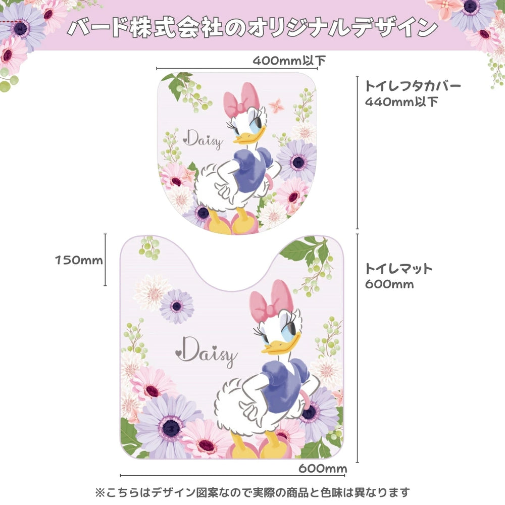 【Disney ディズニー】デイジー トイレタリー(トイレフタカバー+トイレマット) 2点セット ⒸDisney