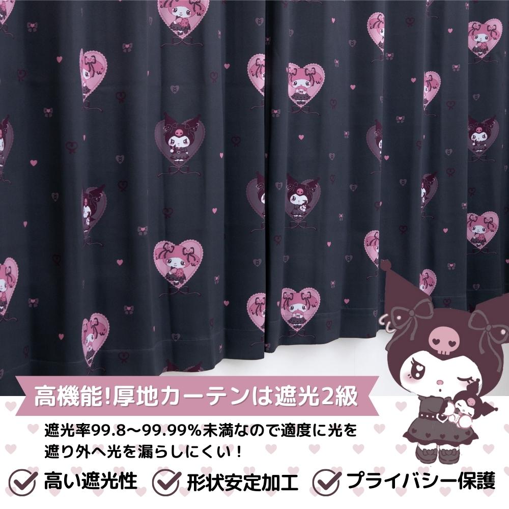 【Sanrio サンリオ】真夜中のメロクロデザインのクロミ・マイメロ形状記憶遮光 カーテン 2枚組 (C)'23 SANRIO(L)