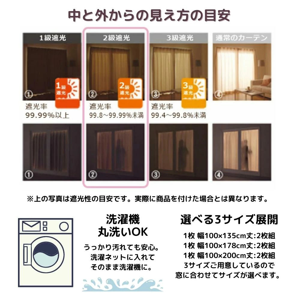 【Sanrio サンリオ】真夜中のメロクロデザインのクロミ・マイメロ形状記憶遮光 カーテン 2枚組 (C)'23 SANRIO(L)