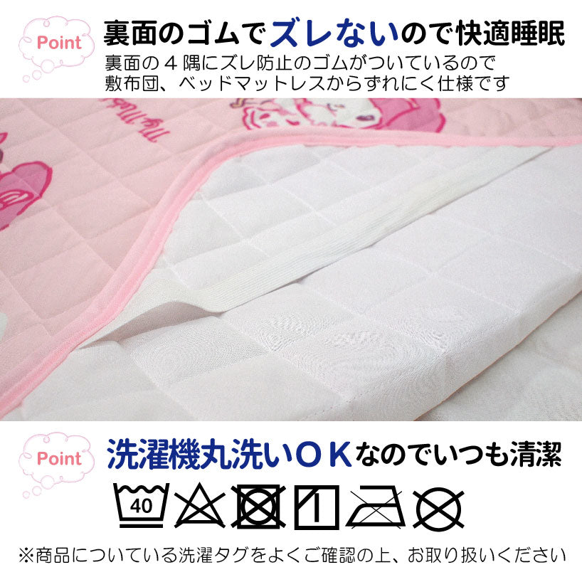 マイメロディひんやり冷感敷きパッドシーツ シングル キャラクター【Sanrio/サンリオ】(C)'23 SANRIO(L)