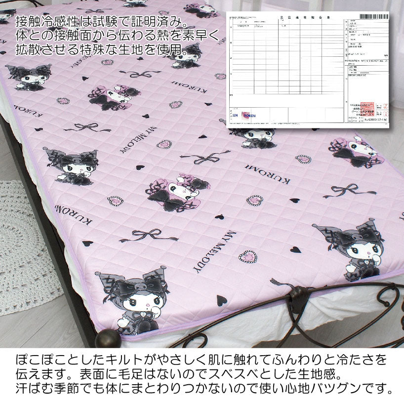 真夜中のメロクロ クロミ マイメロディ ひんやり冷感敷きパッドシーツ シングル キャラクター【Sanrio/サンリオ】(C)'23 SANRIO(L)