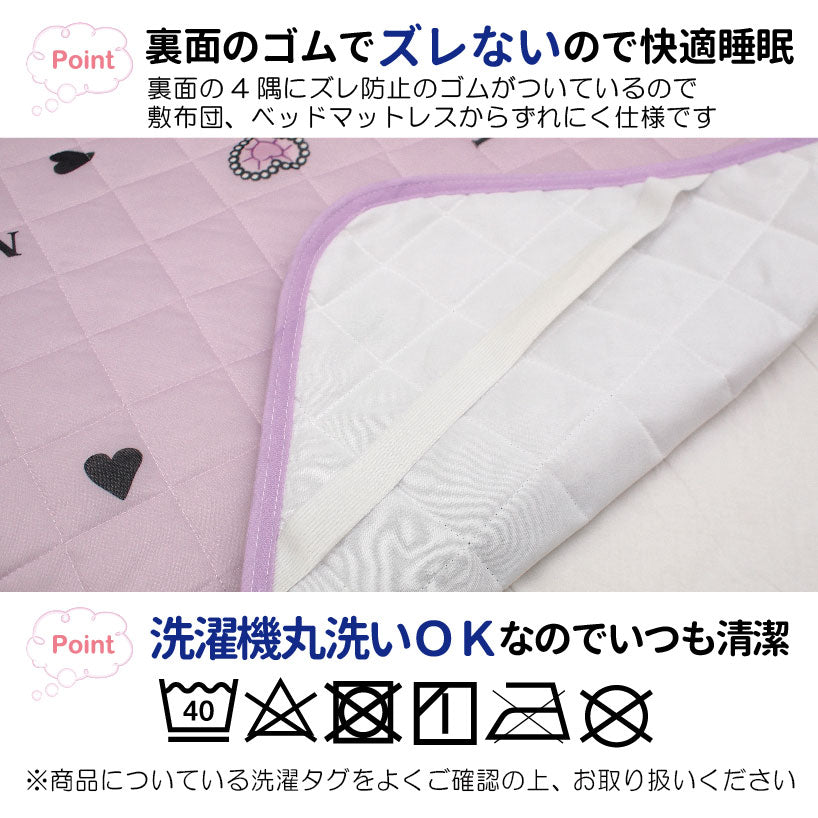 真夜中のメロクロ クロミ マイメロディ ひんやり冷感敷きパッドシーツ シングル キャラクター【Sanrio/サンリオ】(C)'23 SANRIO(L)