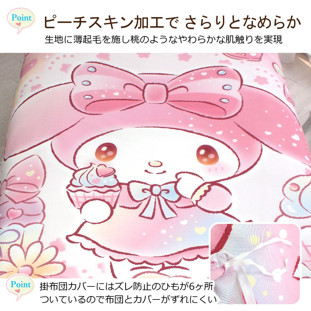 マイメロディ 布団カバー3点セット シングル 洗える【Sanrio/サンリオ】(C)'23 SANRIO(L)