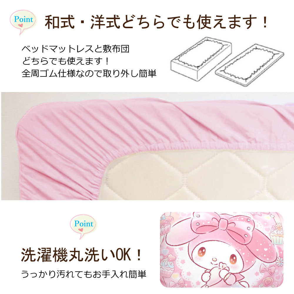 マイメロディ 布団カバー3点セット シングル 洗える【Sanrio/サンリオ】(C)'23 SANRIO(L)