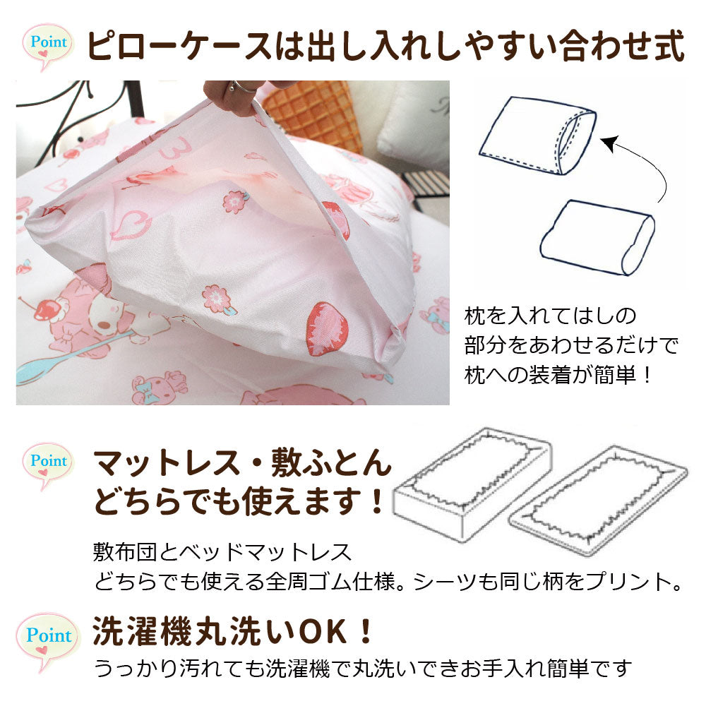 マイメロディ 布団カバー3点セット シングル 洗える【Sanrio/サンリオ】(C)'23 SANRIO(L)