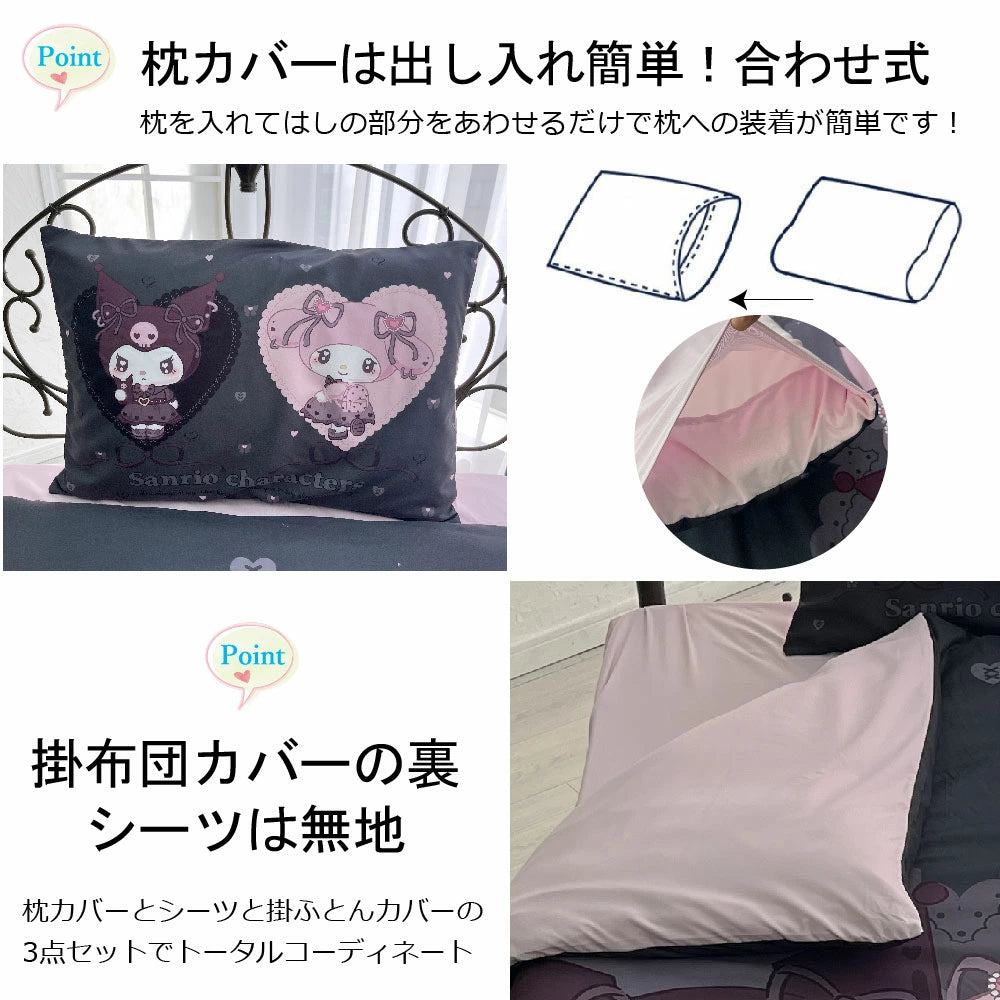 【Sanrio サンリオ】メロクロ エバ柄柄がが布団ふとんカバーセット(布団カバー・シーツ・ピローケース)カバーリング3点セット (C)'23 SANRIO(L)