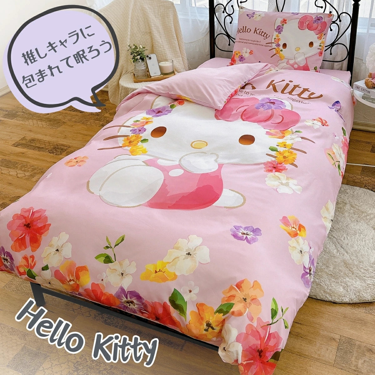 【Sanrio サンリオ】水彩キティ絵羽布団カバー3点セット(布団カバー・シーツ・ピローケース)カバーリング3点セット (C)'24 SANRIO(L)