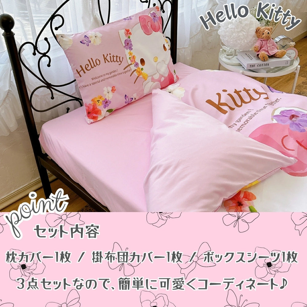 【Sanrio サンリオ】水彩キティ絵羽布団カバー3点セット(布団カバー・シーツ・ピローケース)カバーリング3点セット (C)'24 SANRIO(L)