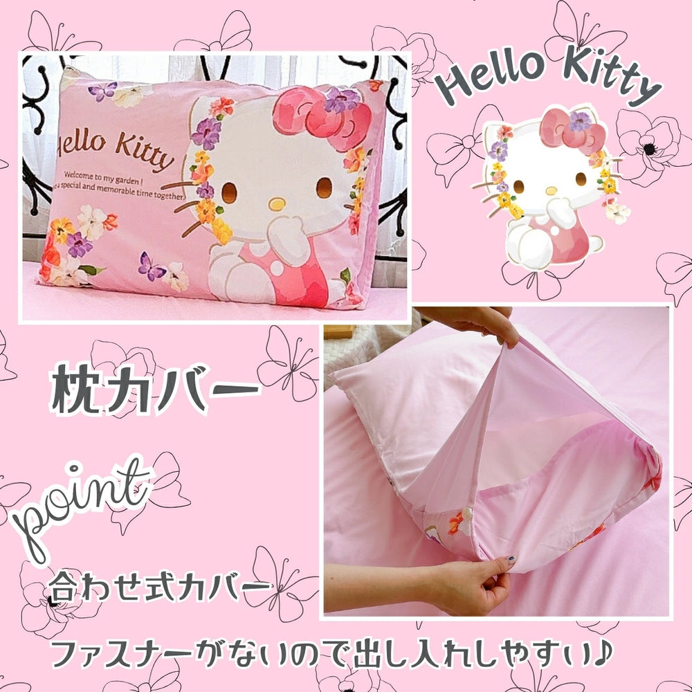 【Sanrio サンリオ】水彩キティ絵羽布団カバー3点セット(布団カバー・シーツ・ピローケース)カバーリング3点セット (C)'24 SANRIO(L)