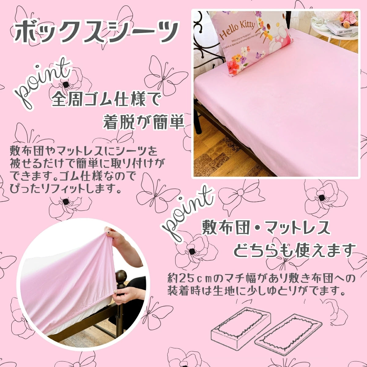 【Sanrio サンリオ】水彩キティ絵羽布団カバー3点セット(布団カバー・シーツ・ピローケース)カバーリング3点セット (C)'24 SANRIO(L)