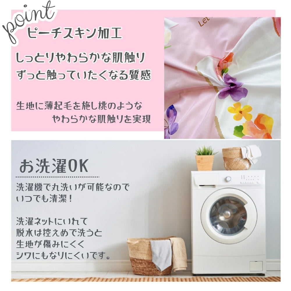 【Sanrio サンリオ】水彩キティ絵羽布団カバー3点セット(布団カバー・シーツ・ピローケース)カバーリング3点セット (C)'24 SANRIO(L)