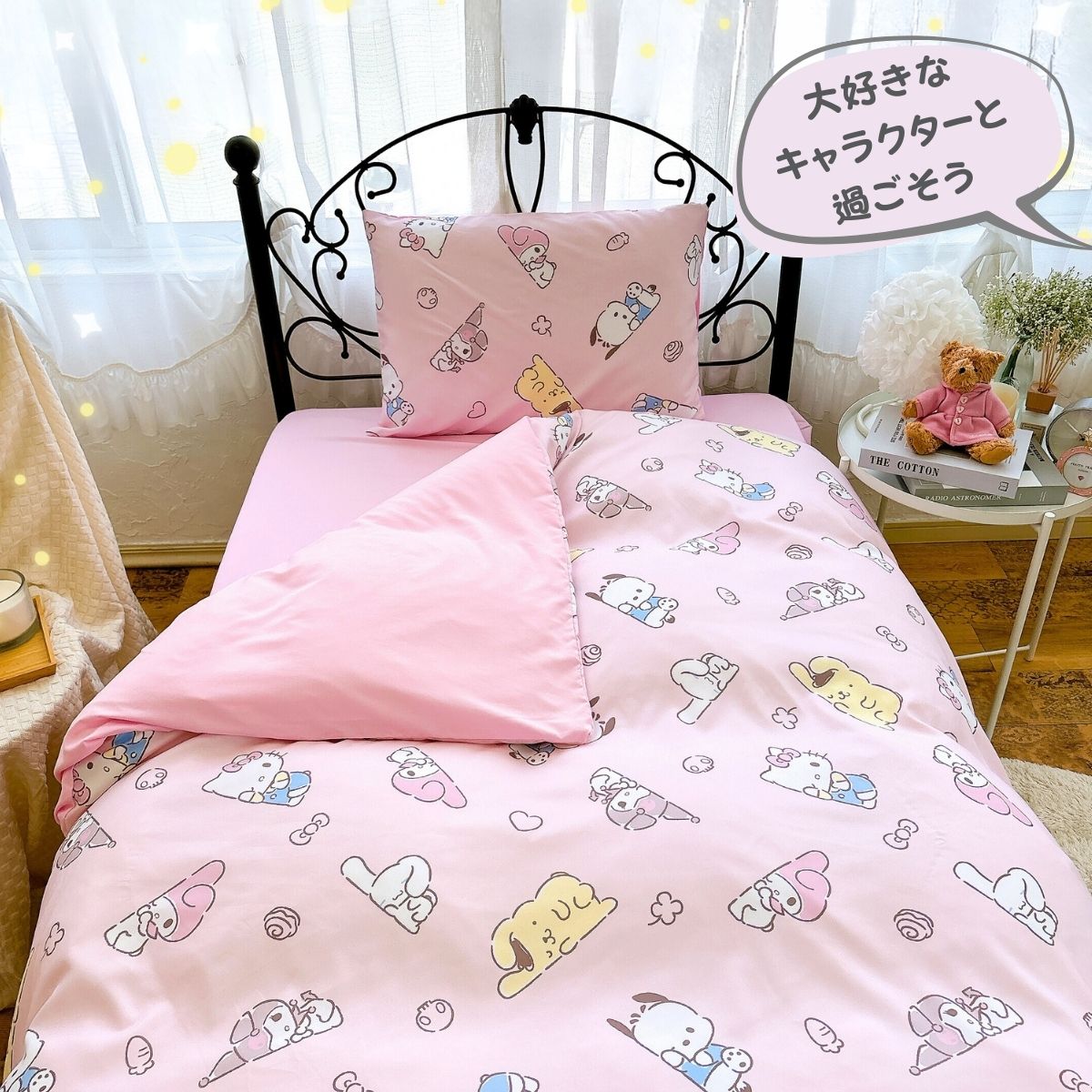 【Sanrio サンリオ】洗えるサンリオキャラクターズ総柄布団カバー3点セット(布団カバー・シーツ・ピローケース)カバーリング3点セット (C)'24 SANRIO(L)