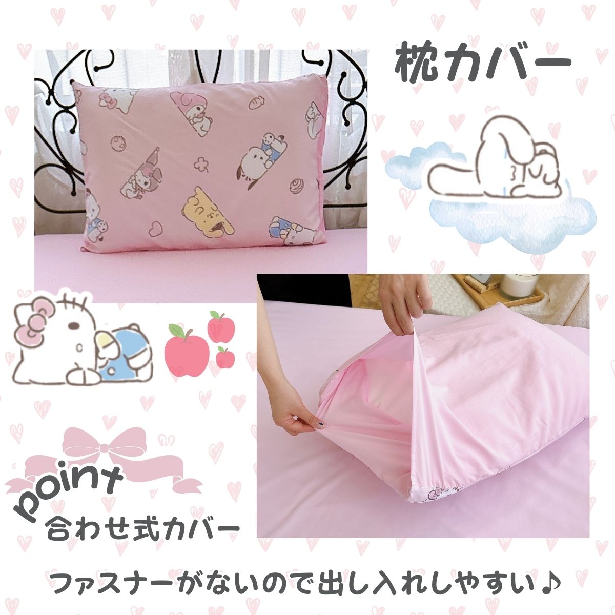【Sanrio サンリオ】洗えるサンリオキャラクターズ総柄布団カバー3点セット(布団カバー・シーツ・ピローケース)カバーリング3点セット (C)'24 SANRIO(L)