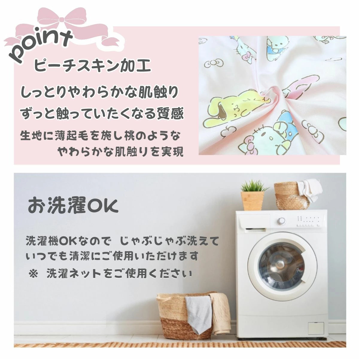【Sanrio サンリオ】洗えるサンリオキャラクターズ総柄布団カバー3点セット(布団カバー・シーツ・ピローケース)カバーリング3点セット (C)'24 SANRIO(L)