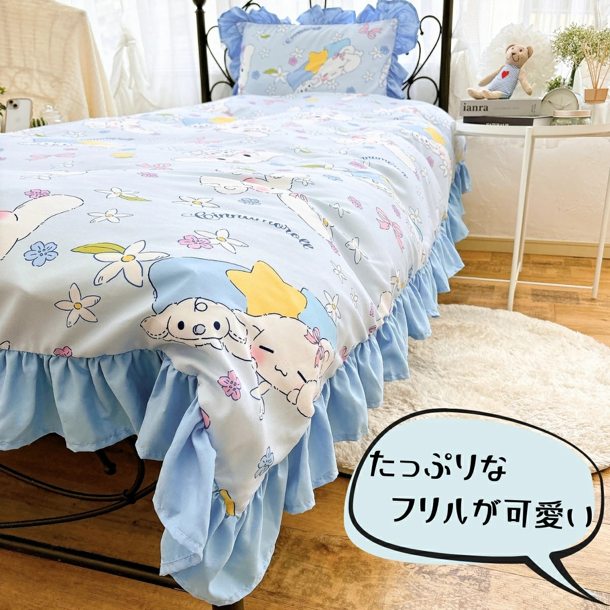 【Sanrio サンリオ】洗えるシナモン総柄フリル布団カバー3点セット(布団カバー・シーツ・ピローケース)カバーリング3点セット (C)'24 SANRIO(L)