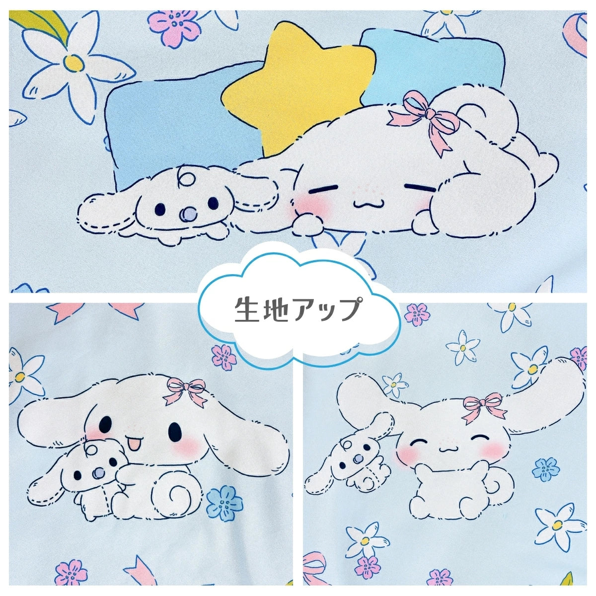 【Sanrio サンリオ】洗えるシナモン総柄フリル布団カバー3点セット(布団カバー・シーツ・ピローケース)カバーリング3点セット (C)'24 SANRIO(L)