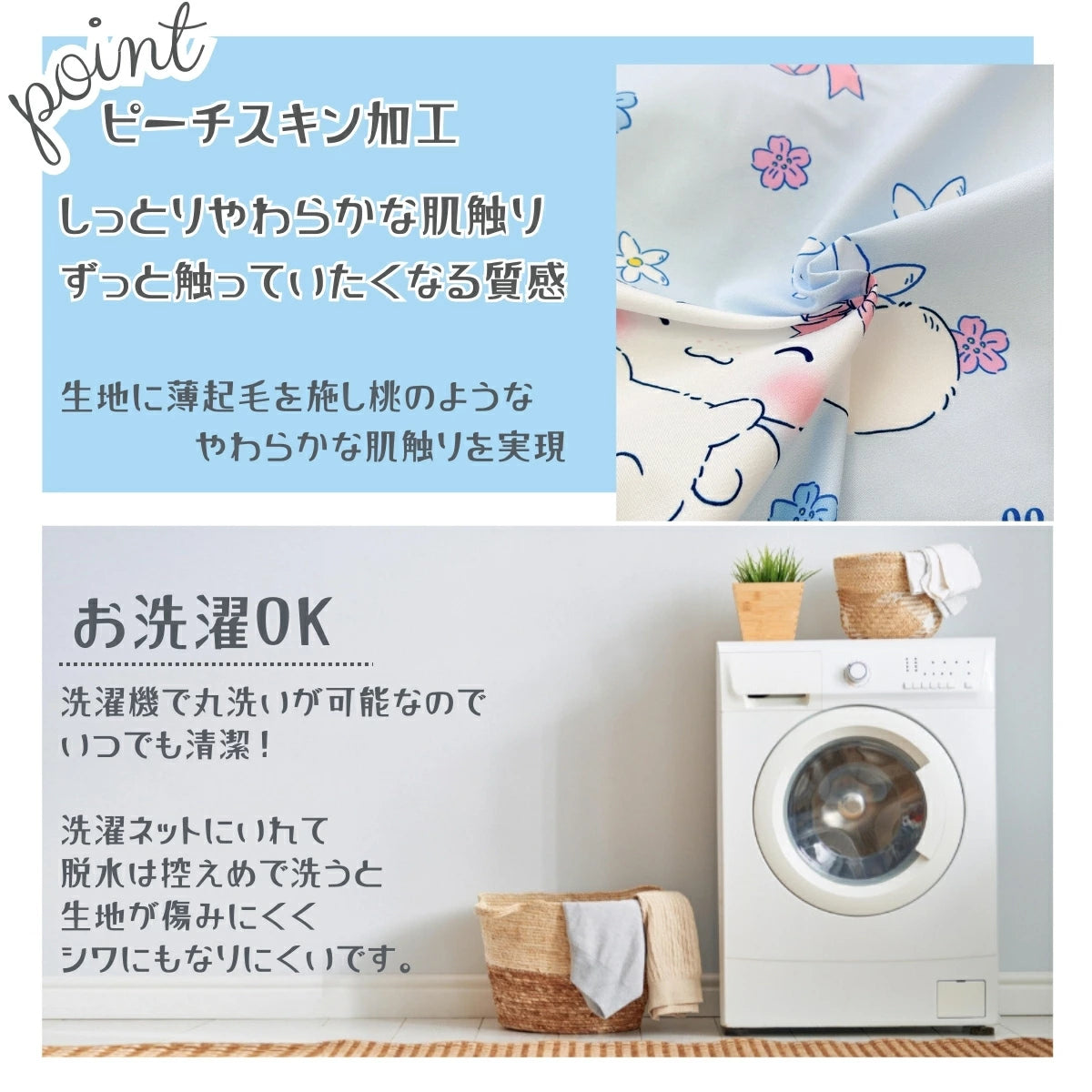 【Sanrio サンリオ】洗えるシナモン総柄フリル布団カバー3点セット(布団カバー・シーツ・ピローケース)カバーリング3点セット (C)'24 SANRIO(L)
