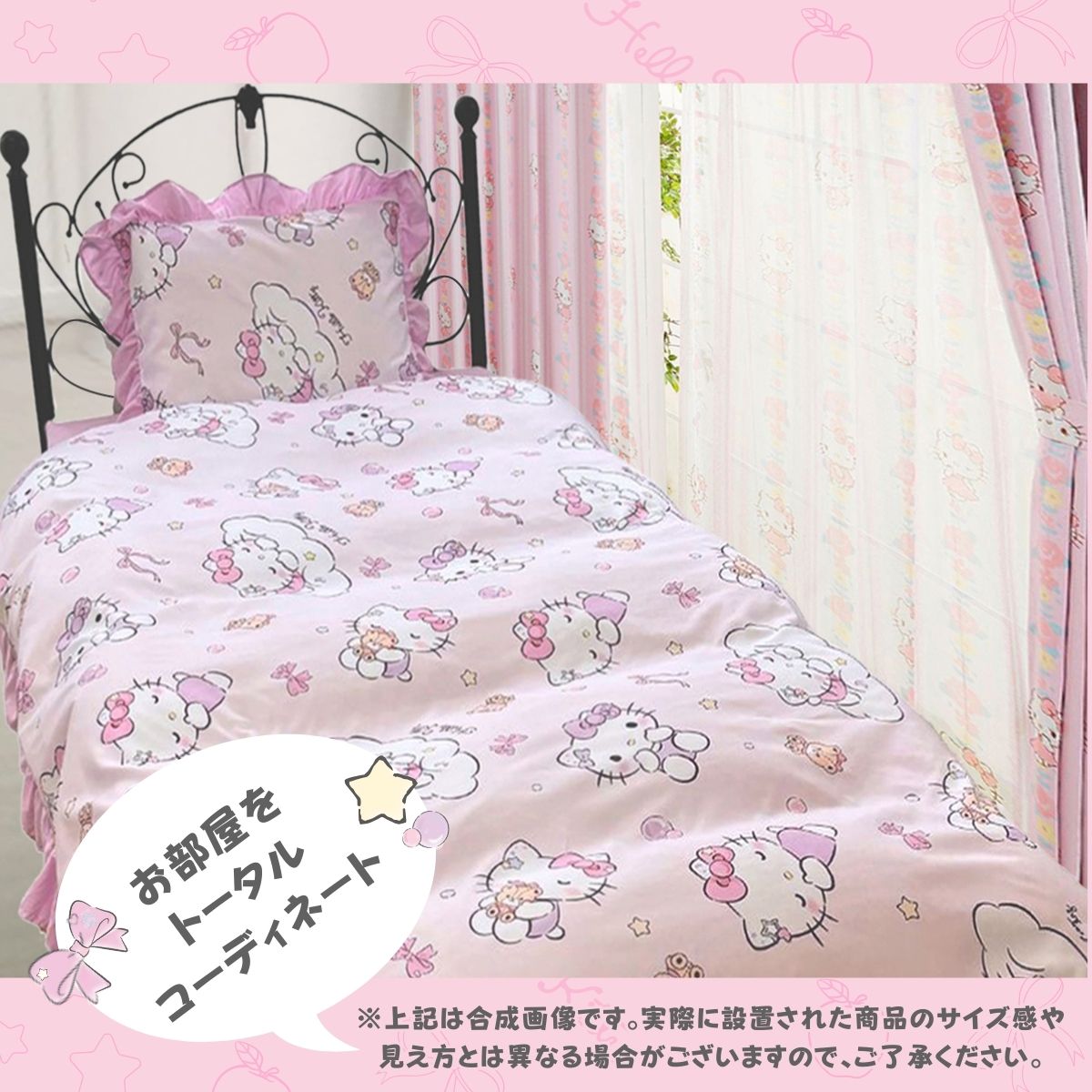 【Sanrio サンリオ】ハローキキティ総柄フリル布団カバー3点セット(布団カバー・シーツ・ピローケース)カバーリング3点セット (C)'24 SANRIO(L)