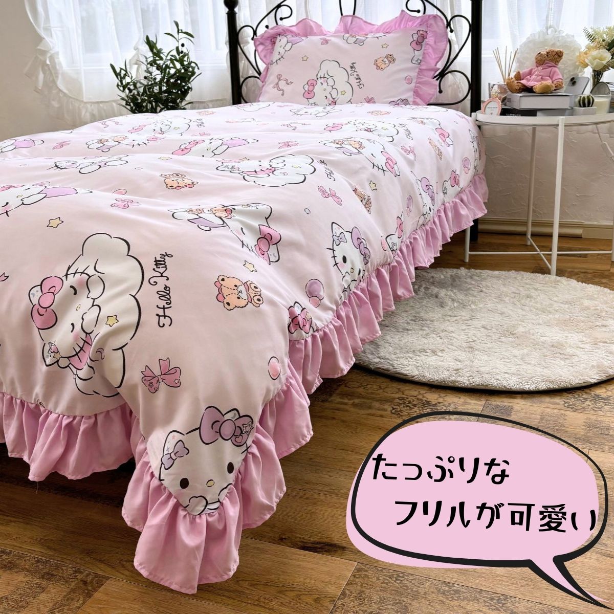 【Sanrio サンリオ】ハローキキティ総柄フリル布団カバー3点セット(布団カバー・シーツ・ピローケース)カバーリング3点セット (C)'24 SANRIO(L)