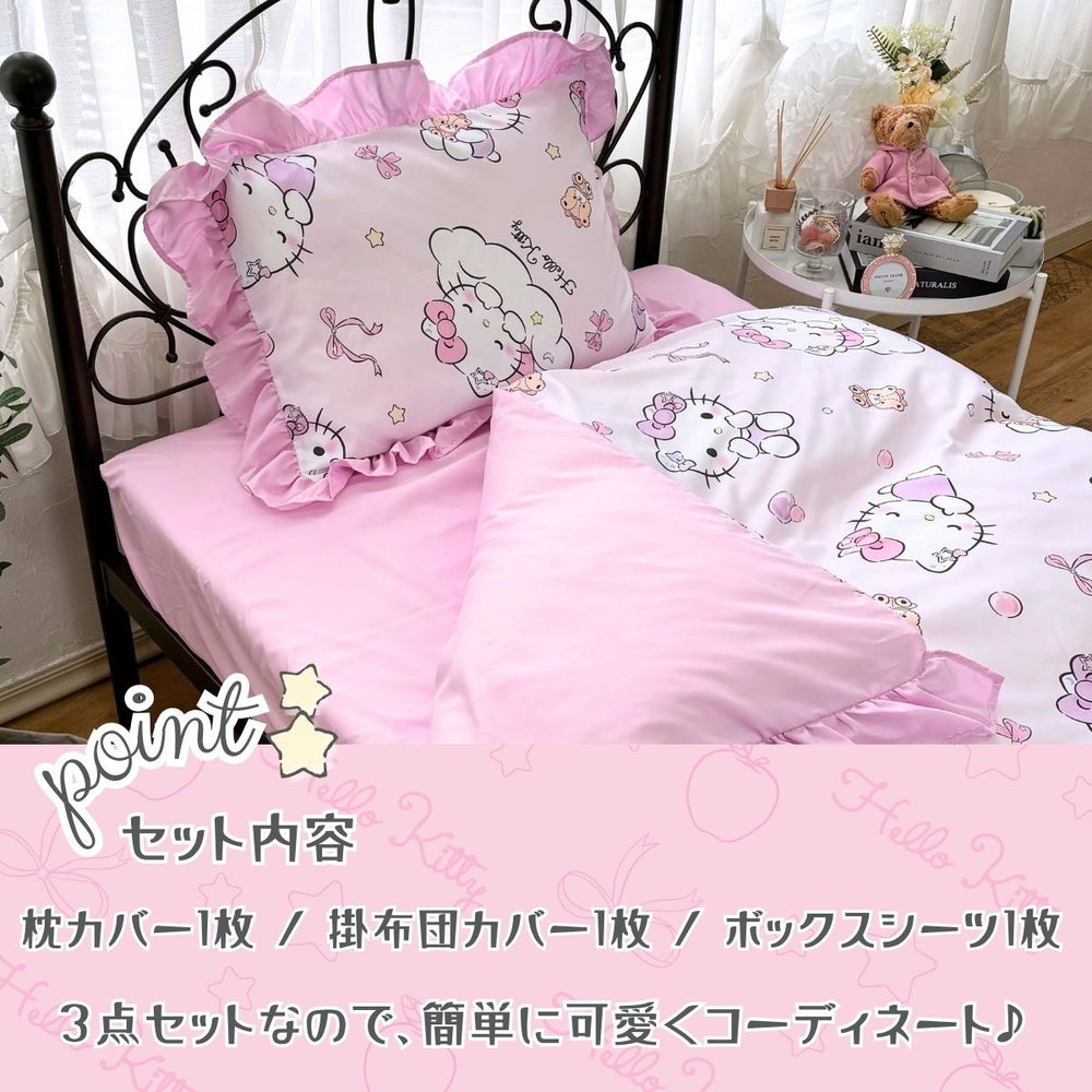 【Sanrio サンリオ】ハローキキティ総柄フリル布団カバー3点セット(布団カバー・シーツ・ピローケース)カバーリング3点セット (C)'24 SANRIO(L)