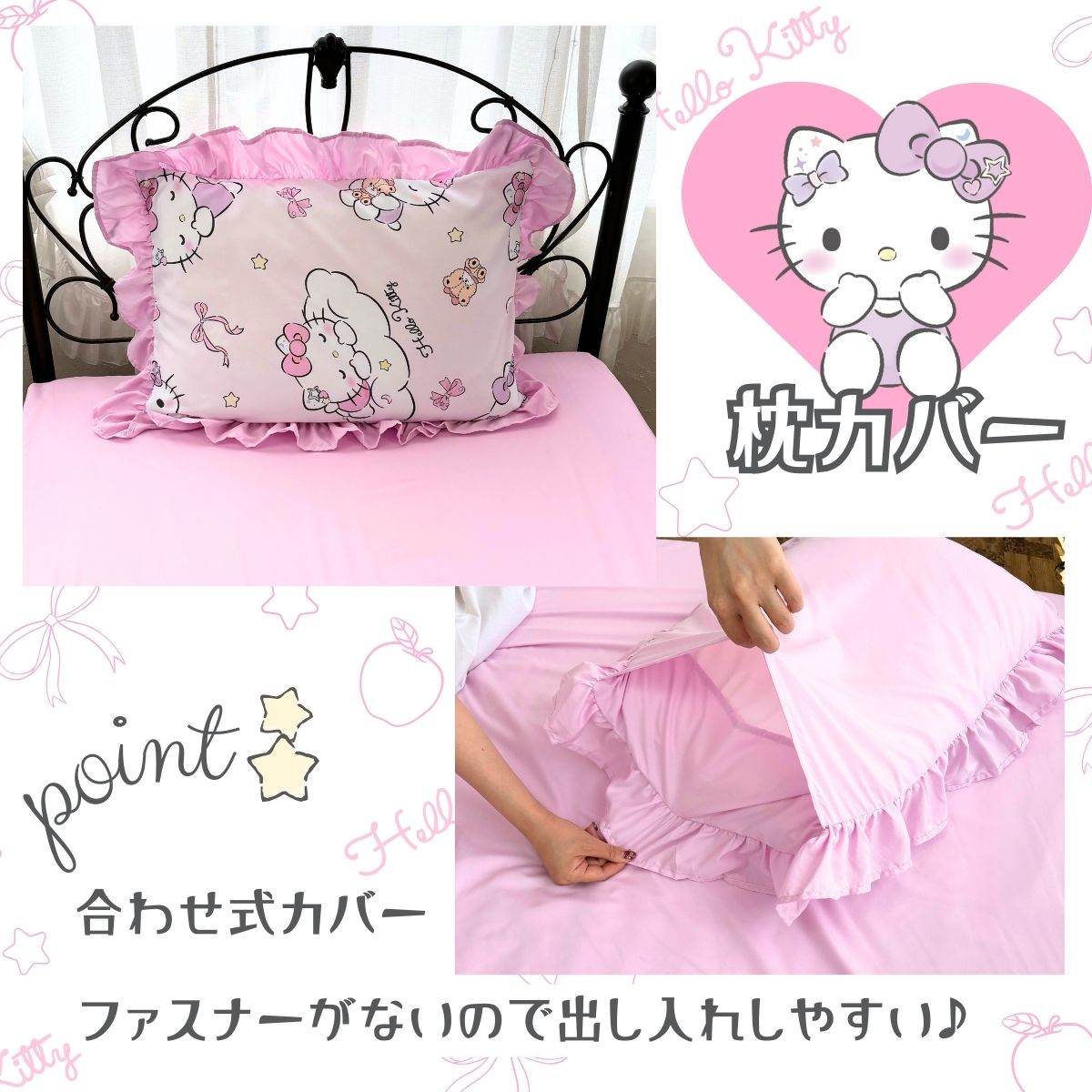 【Sanrio サンリオ】ハローキキティ総柄フリル布団カバー3点セット(布団カバー・シーツ・ピローケース)カバーリング3点セット (C)'24 SANRIO(L)