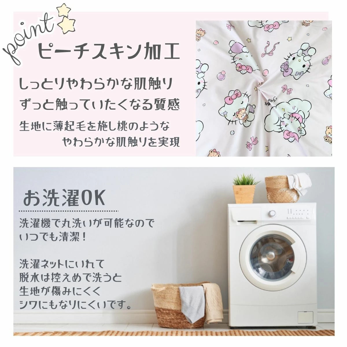 【Sanrio サンリオ】ハローキキティ総柄フリル布団カバー3点セット(布団カバー・シーツ・ピローケース)カバーリング3点セット (C)'24 SANRIO(L)
