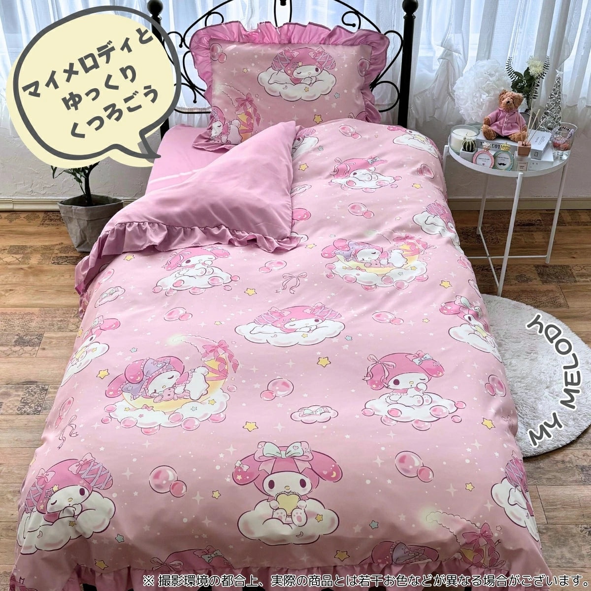 【Sanrio サンリオ】マイメロフリル布団カバーシングル3点セット(布団カバー・シーツ・ピローケース)カバーリング3点セット (C)'24 SANRIO(L)