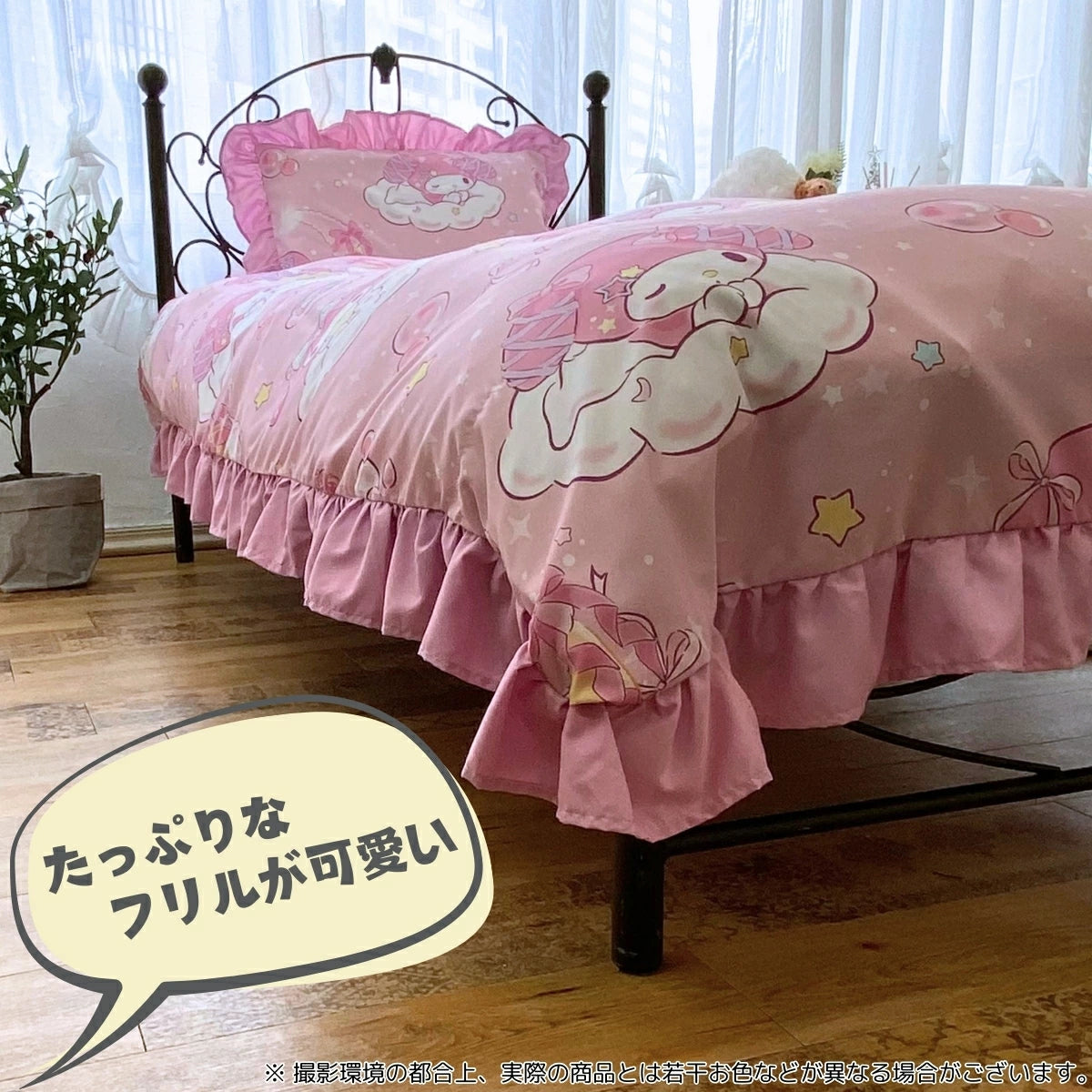 【Sanrio サンリオ】マイメロフリル布団カバーシングル3点セット(布団カバー・シーツ・ピローケース)カバーリング3点セット (C)'24 SANRIO(L)