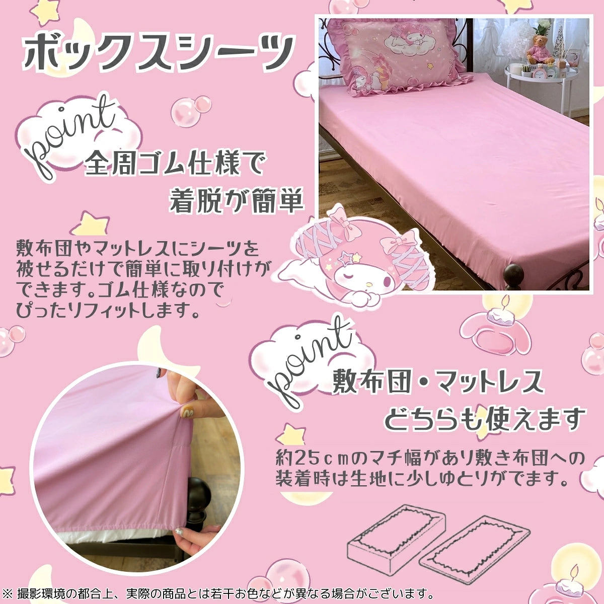 【Sanrio サンリオ】マイメロフリル布団カバーシングル3点セット(布団カバー・シーツ・ピローケース)カバーリング3点セット (C)'24 SANRIO(L)