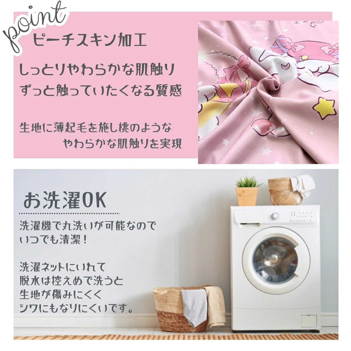 【Sanrio サンリオ】マイメロフリル布団カバーシングル3点セット(布団カバー・シーツ・ピローケース)カバーリング3点セット (C)'24 SANRIO(L)