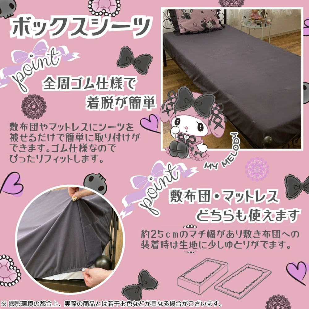 【Sanrio サンリオ】メロクロフリル布団カバーシングル3点セット(布団カバー・シーツ・ピローケース)カバーリング3点セット (C)'24 SANRIO(L)