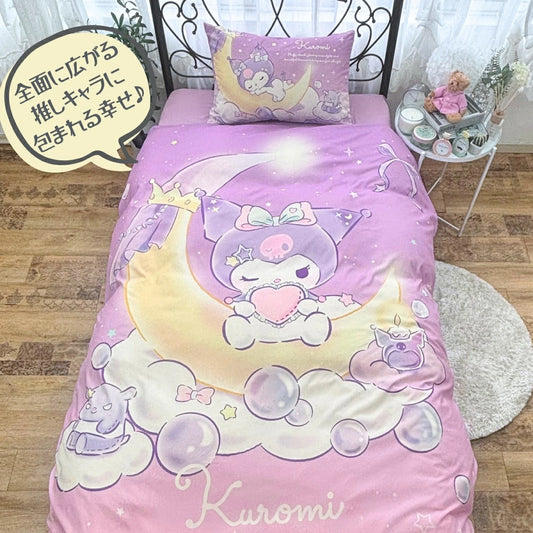 クロミ 布団カバー3点セット シングル 洗える Sanrio サンリオ