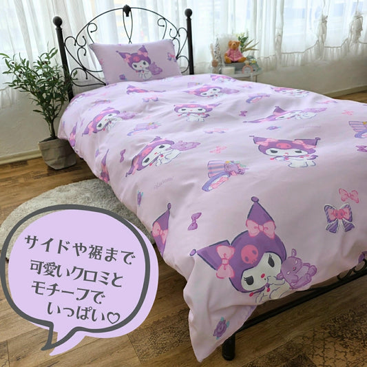 【Sanrio サンリオ】洗える 総柄 クロミ 布団カバー3点セット(布団カバー・シーツ・ピローケース)