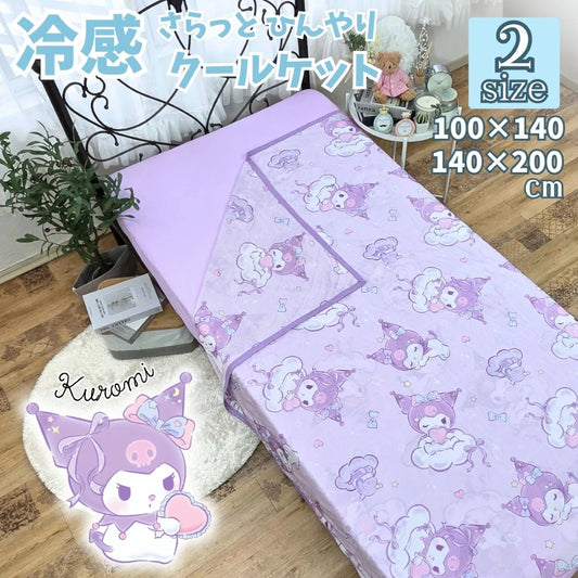 新作 クロミ マイメロディ ひんやり冷感ケットブランケット キャラクター クールケット【Sanrio/サンリオ】