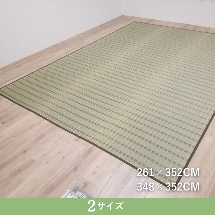 カーペット 『清風』 い草 グリーン い草ラグ ナチュラル