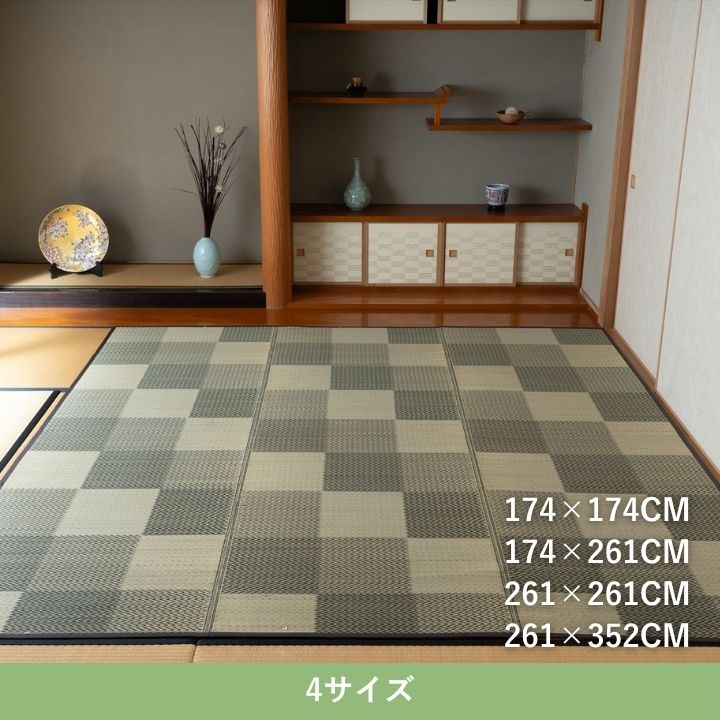 カーペット 『DXモンド』 い草 モダン い草ラグ シンプル ブラウン 市松 洋室 和室 裏貼り