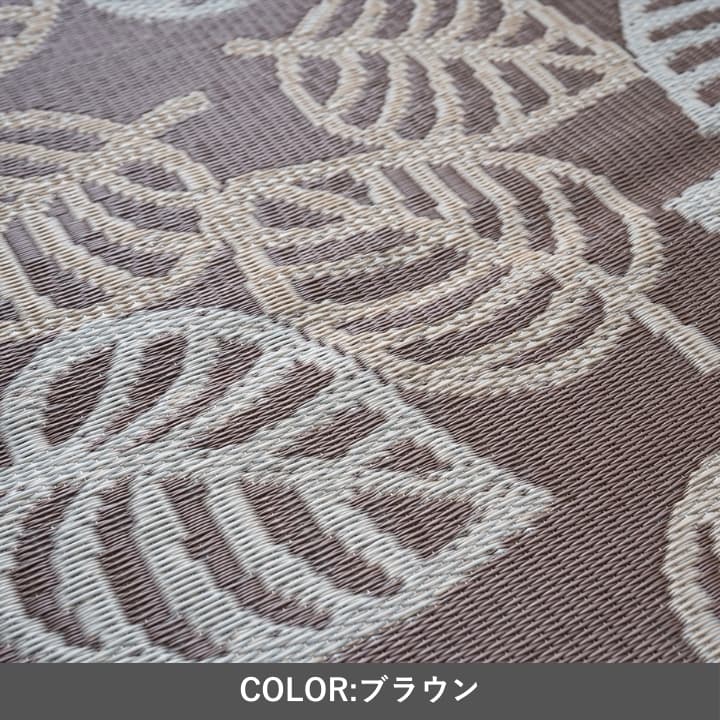 ござ 日本製 国産 カーペット 丈夫 除菌スプレー対応 敷詰 ラグ 敷物 アウトドア ペット ラグ プラト