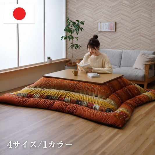 こたつ掛け布団 ギャベ柄 厚掛け ふっくら 中綿入り ピーチスキン あったか レッド 日本製