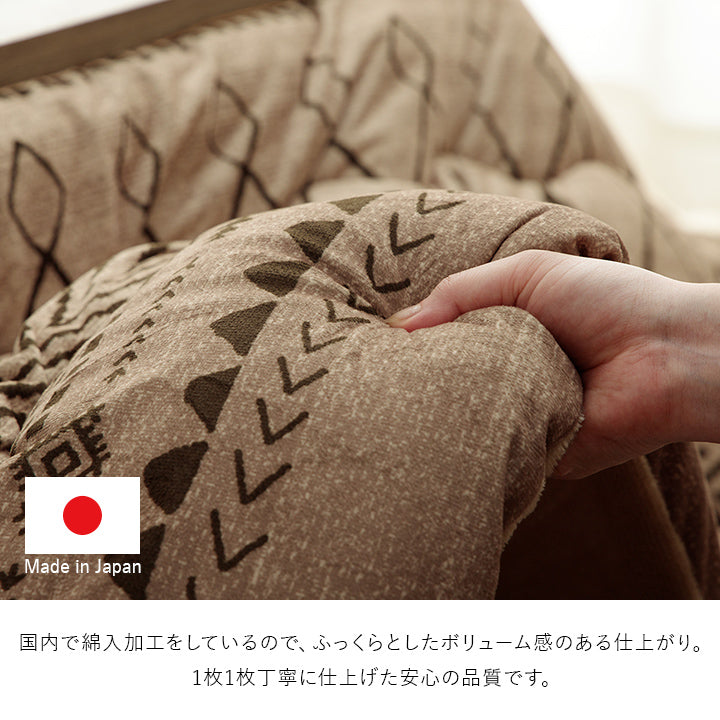 こたつ布団 正方形 長方形 幾何 ふかふか 国産 撥水 抗菌防臭 防ダニ フランネル 手洗い こたつ布団 4サイズ