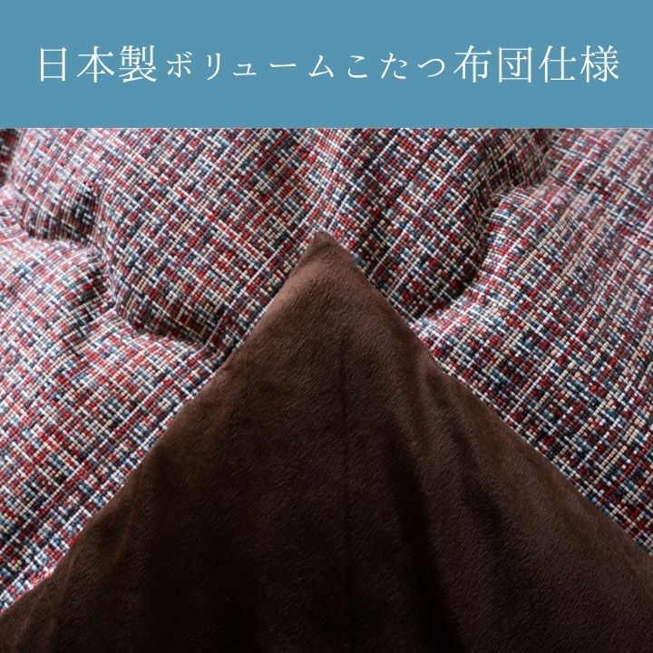 こたつ布団 北欧柄 ギャベ柄 ミルクファー生地 国産 日本製 洗える 手洗い 洗えるこたつ布団 3サイズ