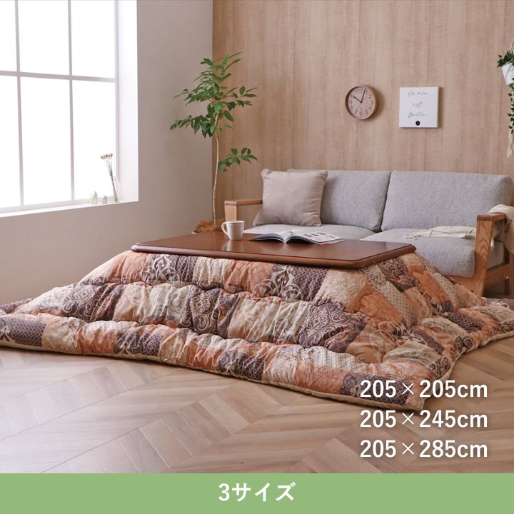 こたつ布団 ふっくら エレガンス調 ピーチスキン 国産 日本製 洗える 手洗い 洗えるこたつ布団 3サイズ
